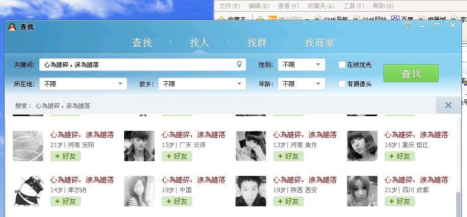 进过10多分钟的努力被我找到了
