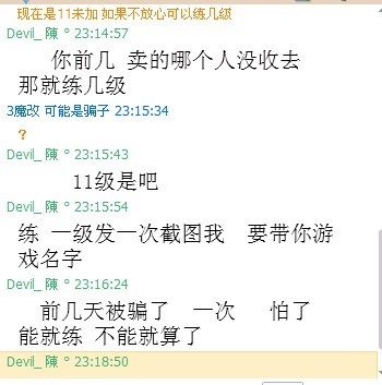 聊天记录3.jpg