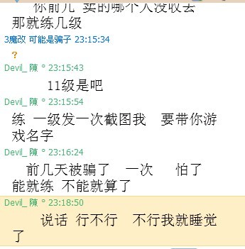 聊天记录4.jpg