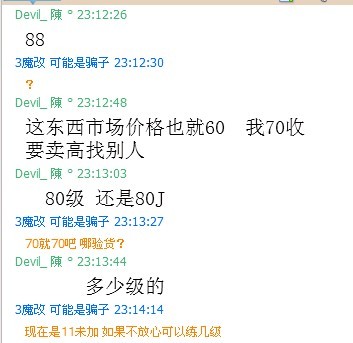 聊天记录2.jpg