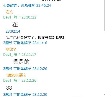 聊天记录1.jpg