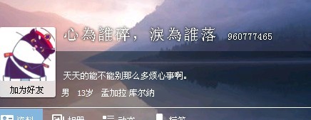 骗子Q&nbsp;&nbsp;管理 封了他