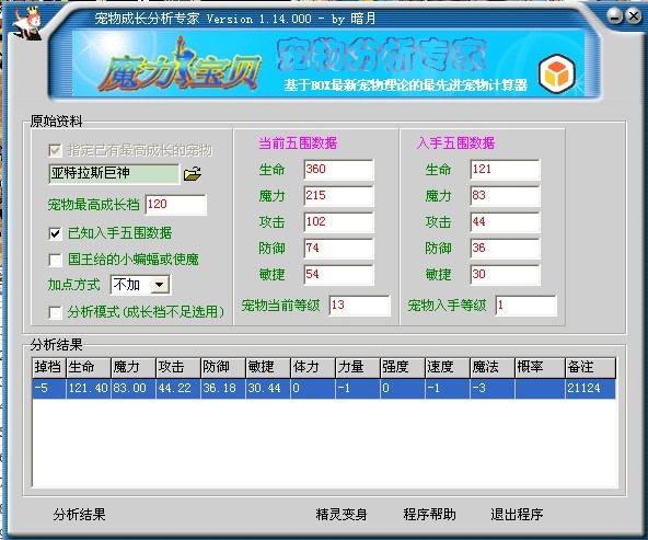 红巨人.jpg