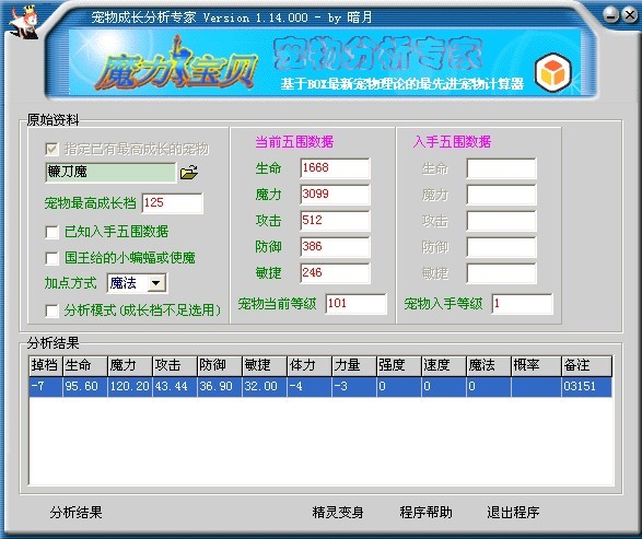 镰刀魔3.jpg