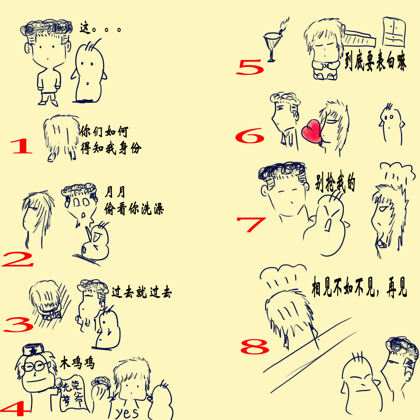 梦爷的离去.jpg