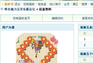 编辑资料