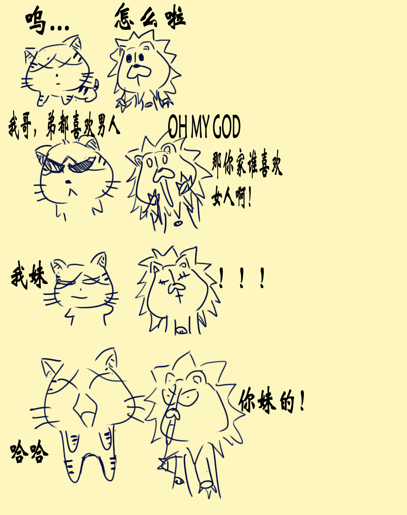 爱物黑狮子.jpg