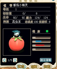 番茄