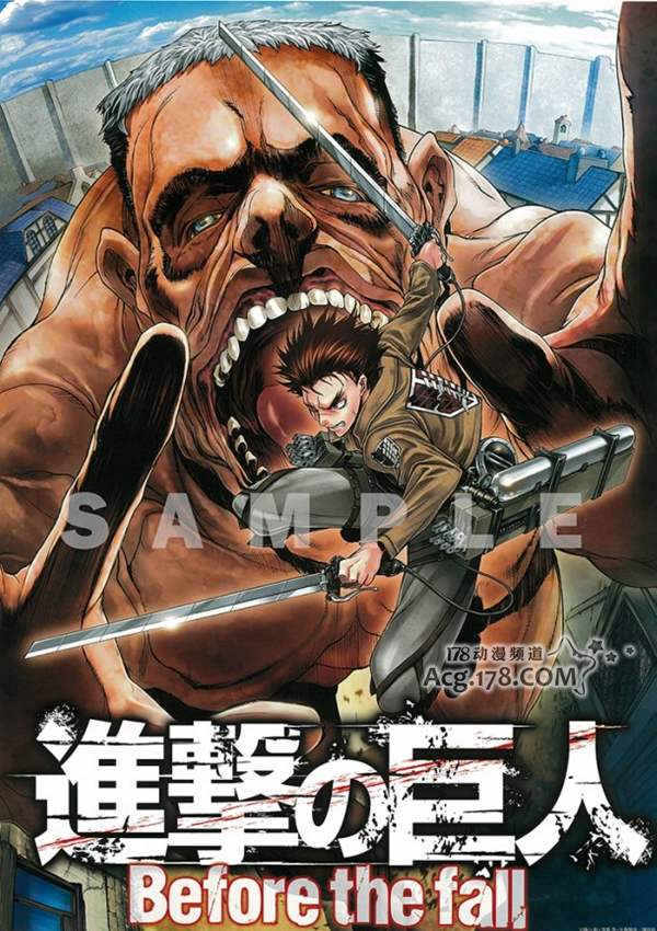 士贵智志绘制的「进击的巨人 Before the fall」
