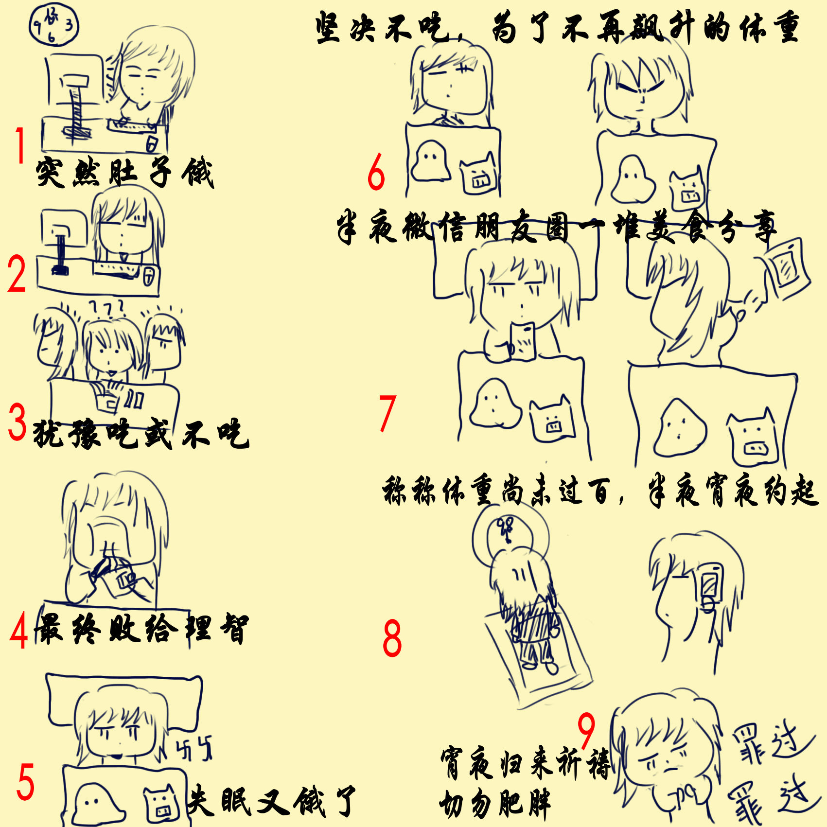 贪吃哈.jpg