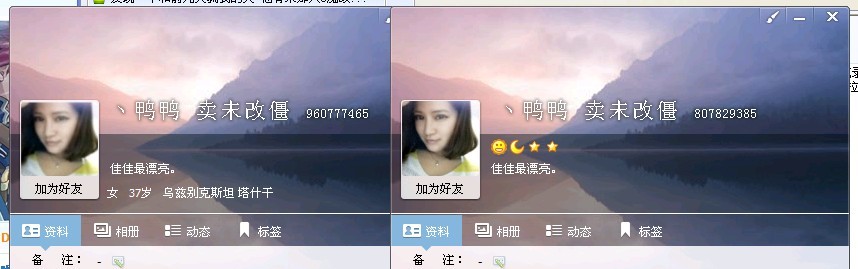 几天后无聊加骗子QQ&nbsp;&nbsp;居然是这结果 管理给封号吧