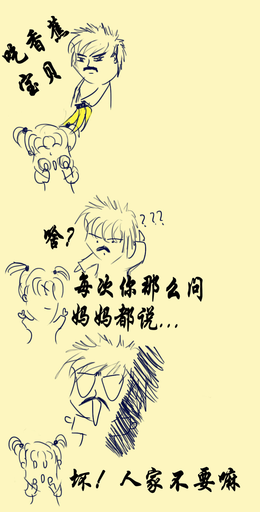 宝贝吃香蕉.jpg