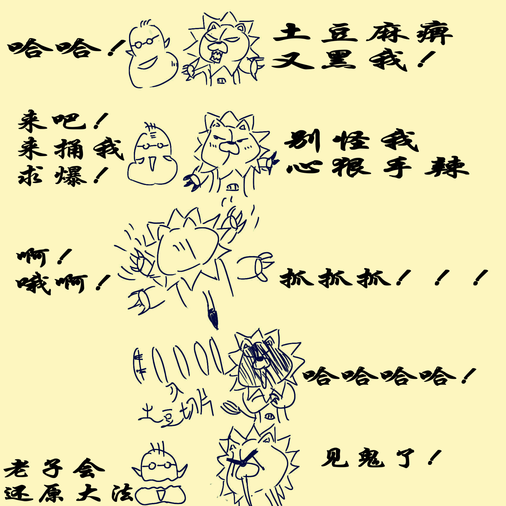 土豆切片.jpg