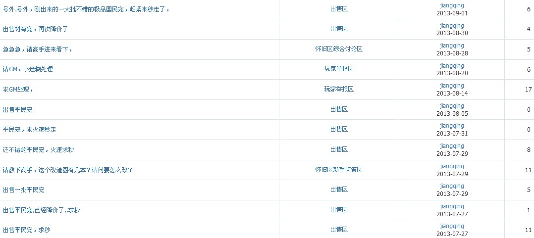 QQ截图20130901140925.jpg