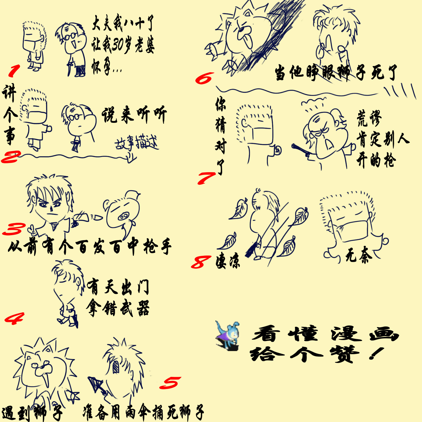 老来得子.jpg