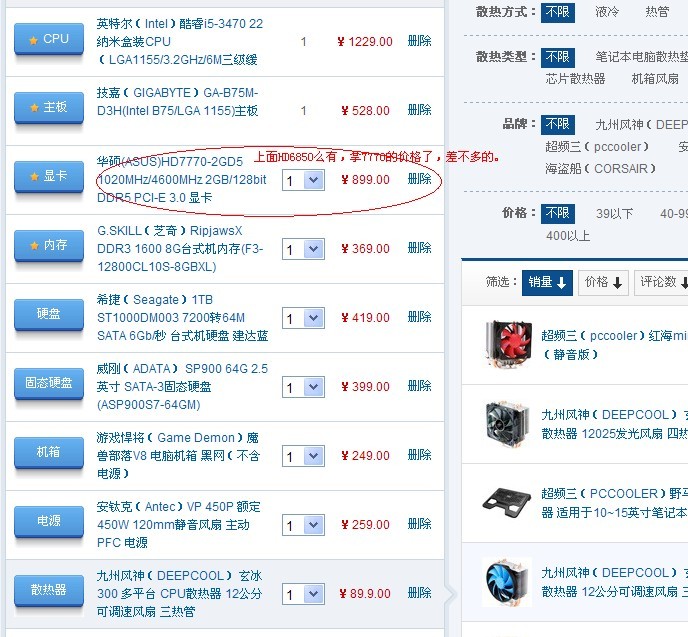 QQ图片20130903194736.jpg