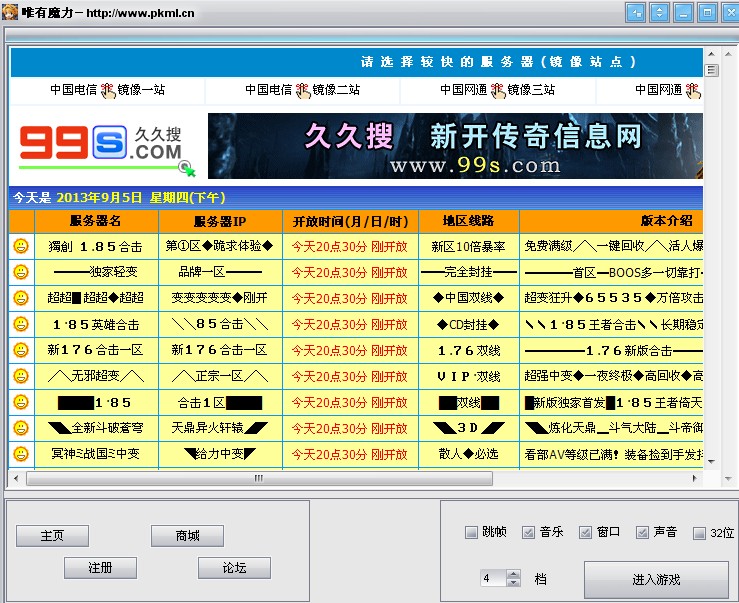 QQ截图20130905225755.jpg