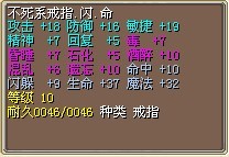 不死戒指10命9闪.jpg