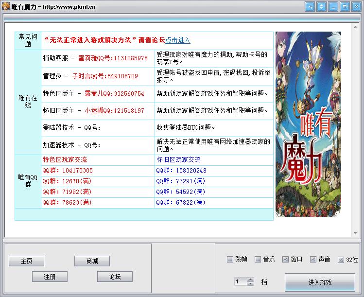 唯有登录器.jpg