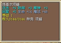 项链