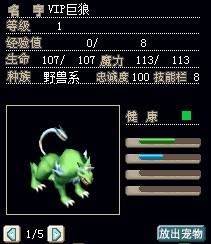 VIP巨狼.jpg