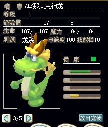 VIP那美克神龙.jpg