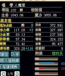1攻的