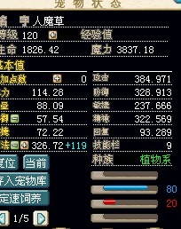 1魔的