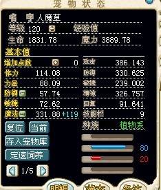 全满魔随机挡0