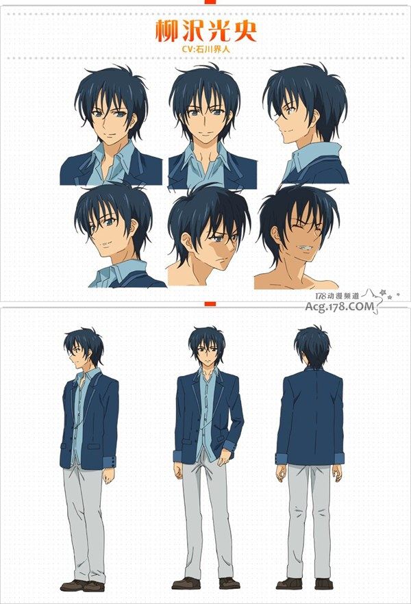 柳泽光央：石川界人
