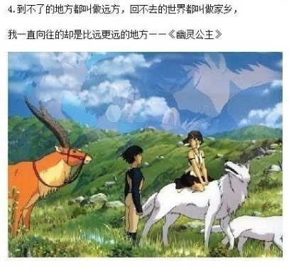 4 幽灵公主.jpg