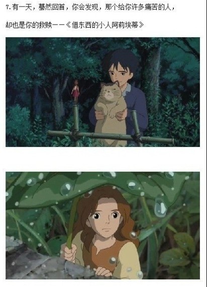7 借东西.jpg
