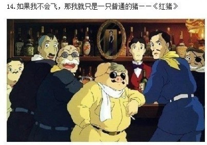 14 红猪.jpg