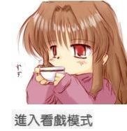 进入看戏模式.jpg