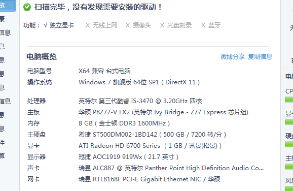 QQ截图20130923191846.png