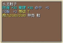 水龙鞋子5命3闪.jpg