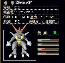 带活杀蛋给力12M
