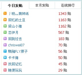 日贴.jpg