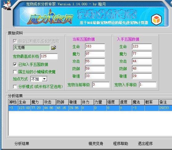 00003火龙.jpg