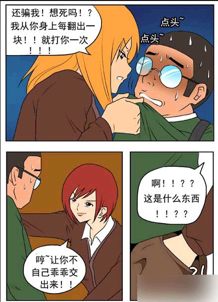 敲诈3.jpg