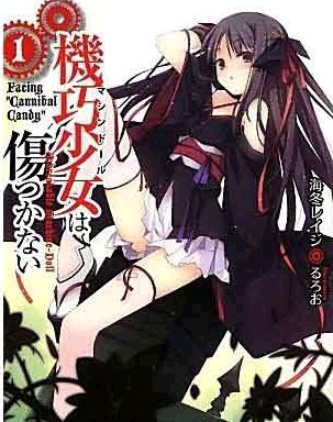 机巧少女不会受伤.jpg