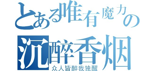 烟总.jpg