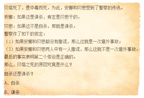 贝塔与安娜2.jpg