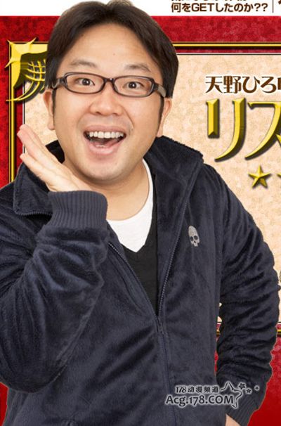天野浩之