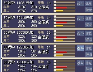 闹钟第二批.jpg