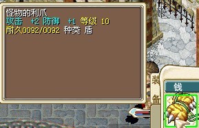 怪物的利爪.jpg