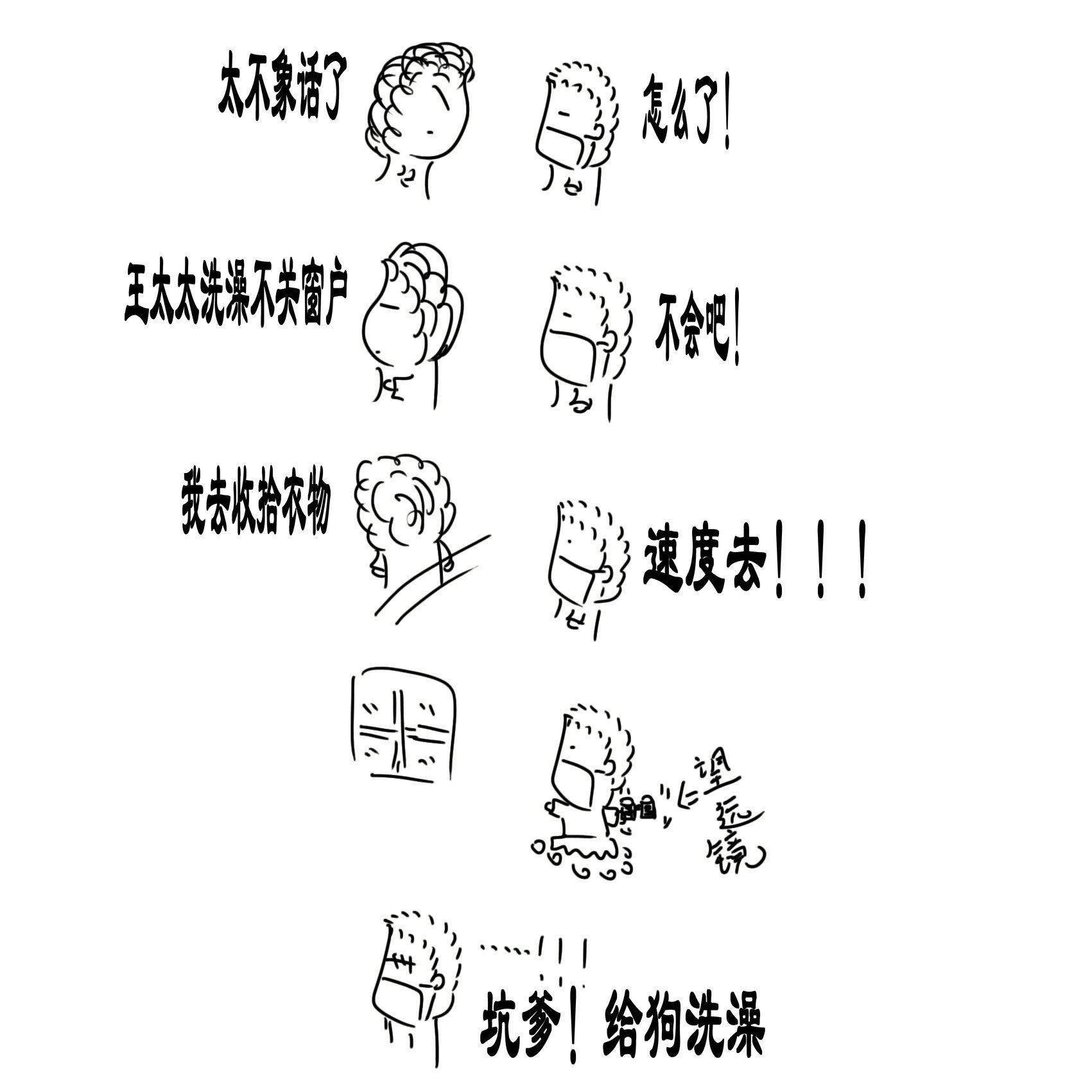 给狗洗澡.jpg