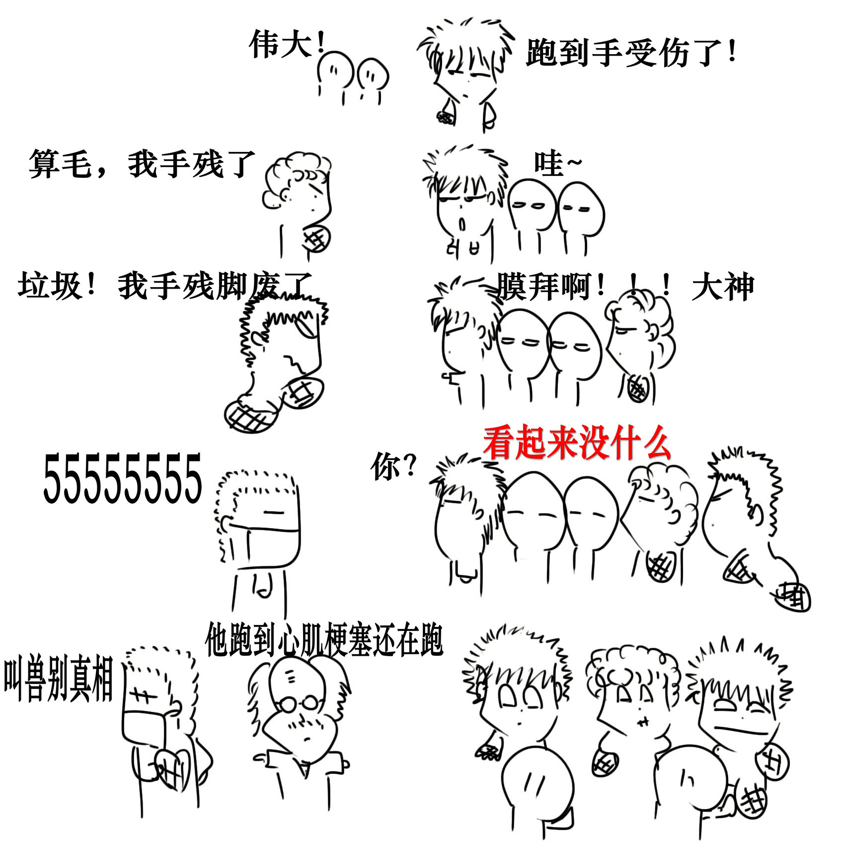 把心掏空.jpg