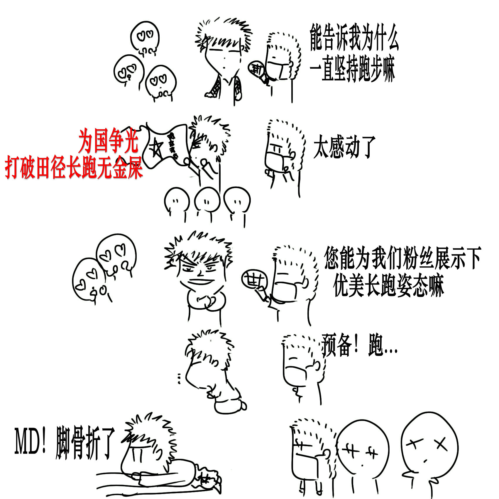 功亏一篑.jpg