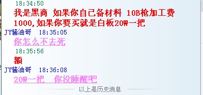 傻逼.jpg